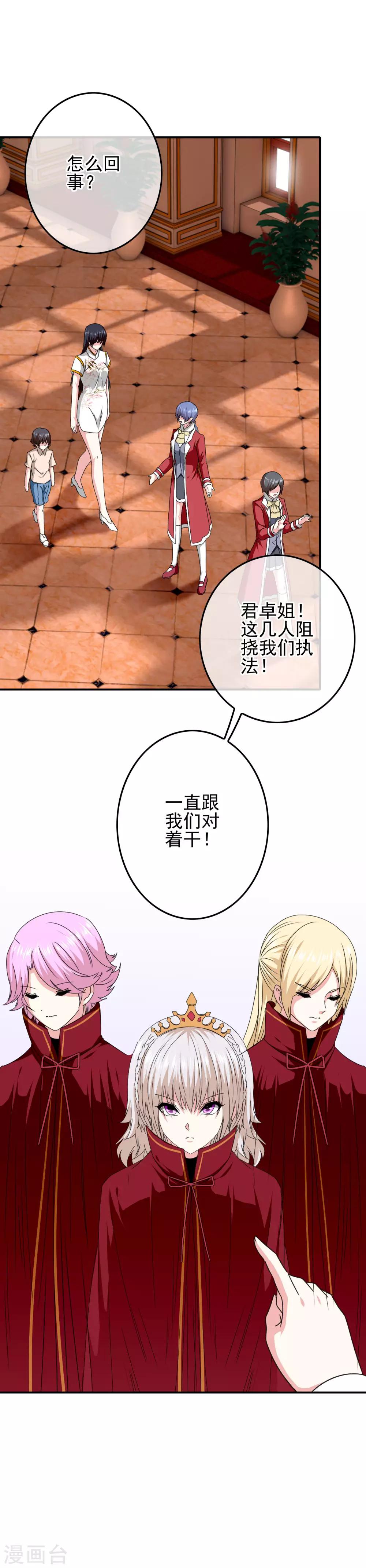 第67话 对立的关系-第69话