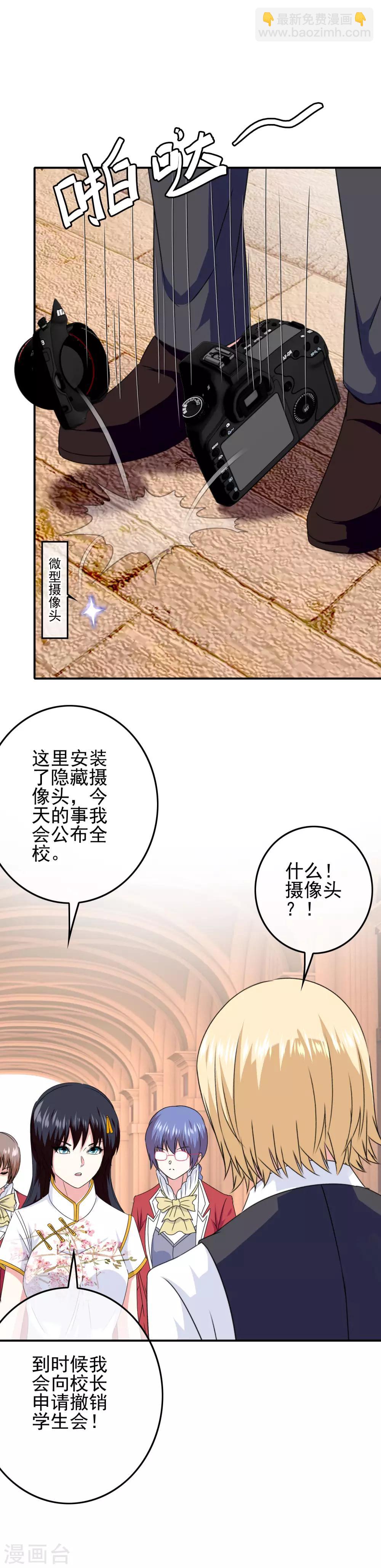 第73话 天使大人-第75话