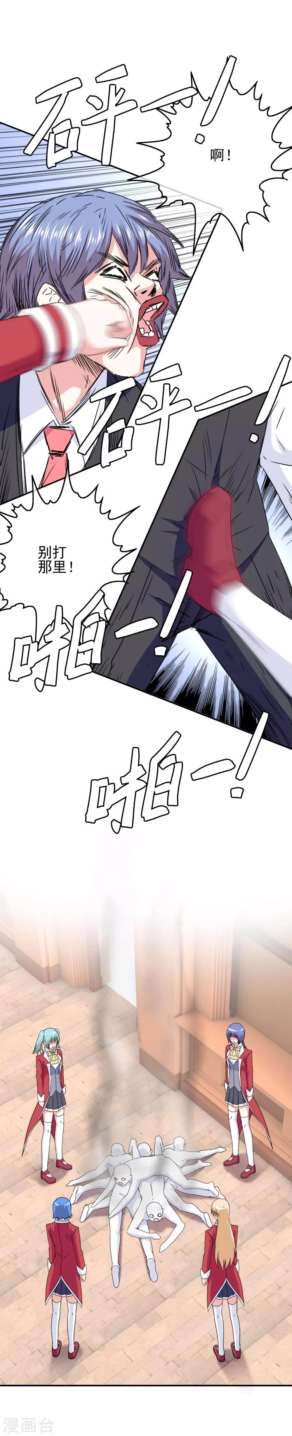 第73话 天使大人-第75话