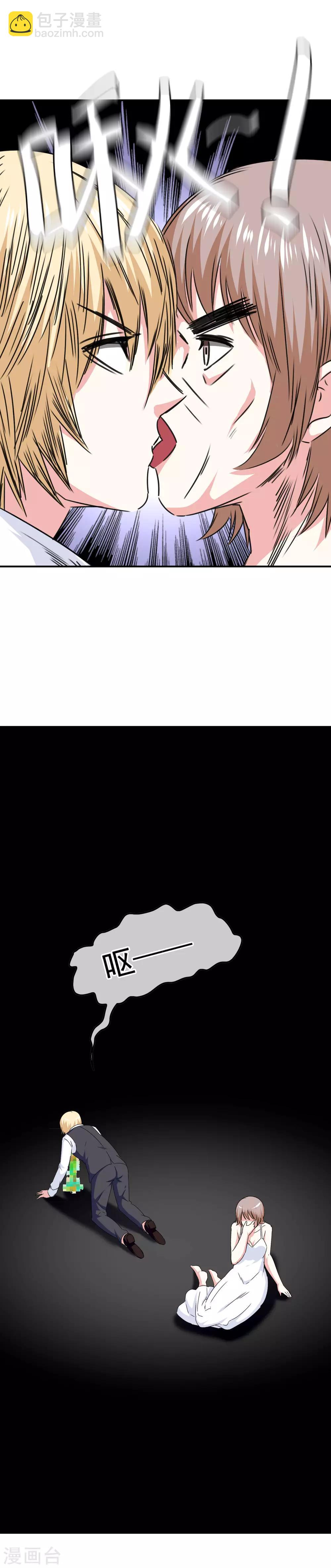 第73话 天使大人-第75话