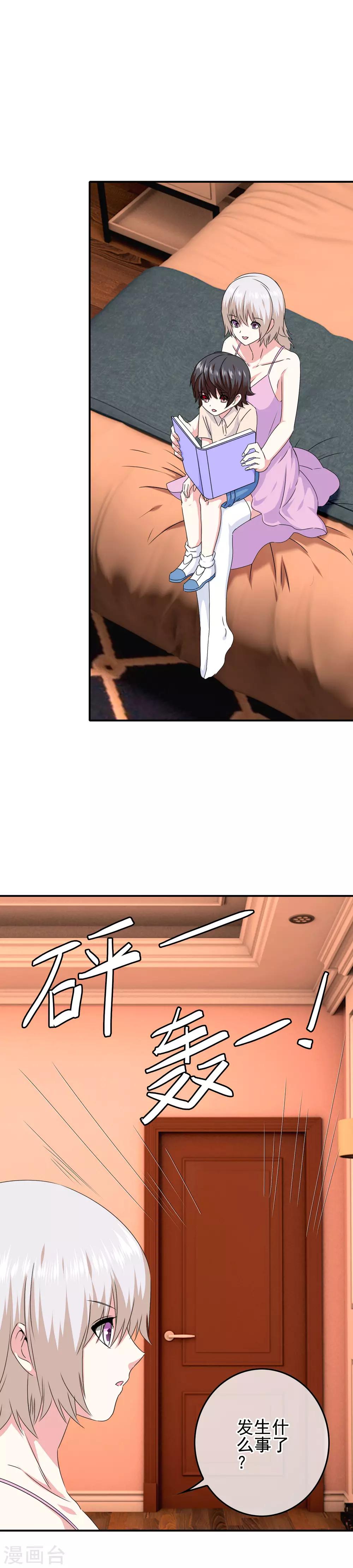 第73话 天使大人-第75话