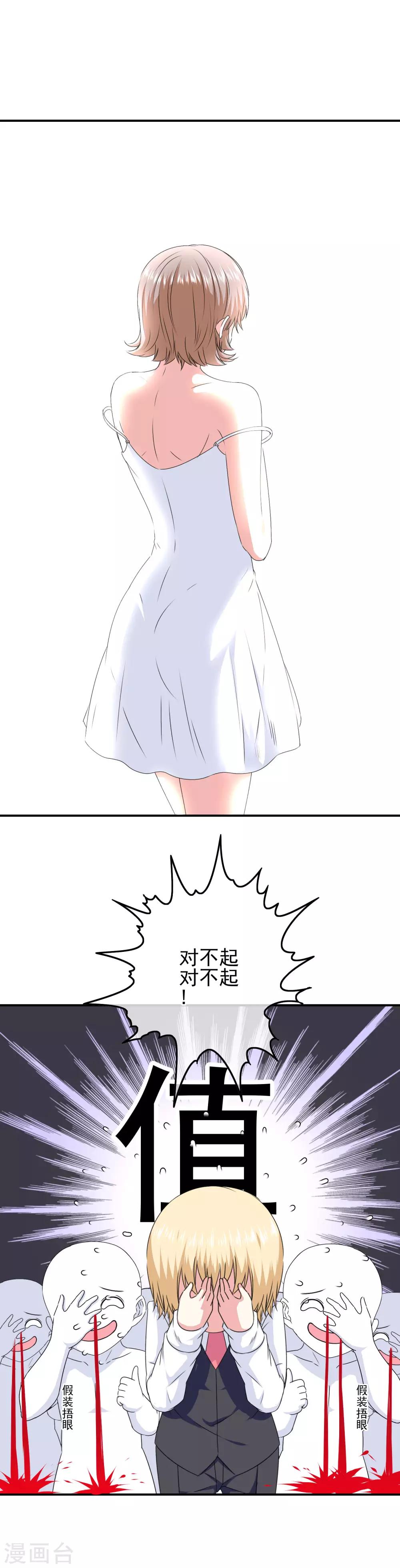 第73话 天使大人-第75话