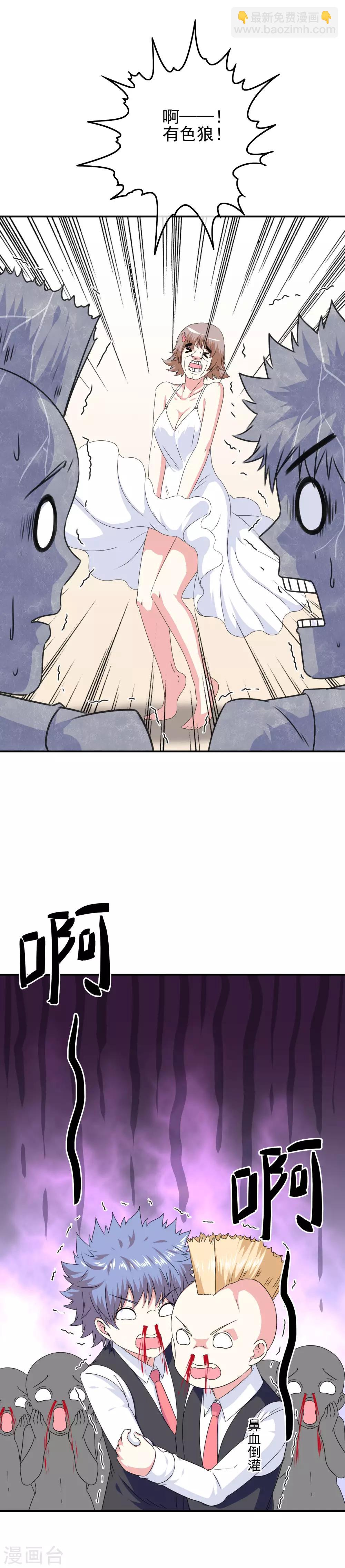 第73话 天使大人-第75话