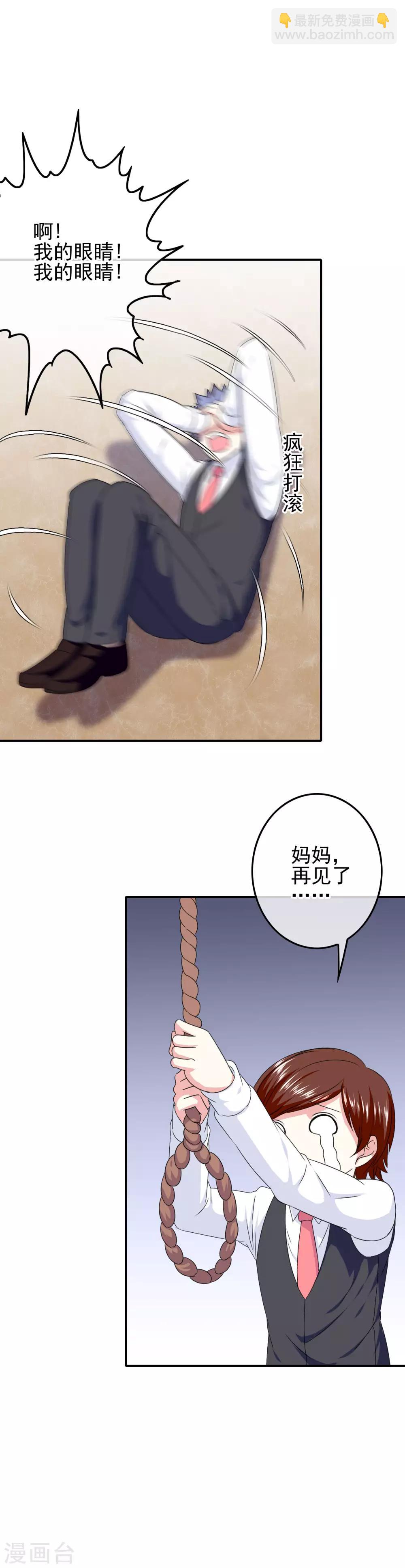 第73话 天使大人-第75话