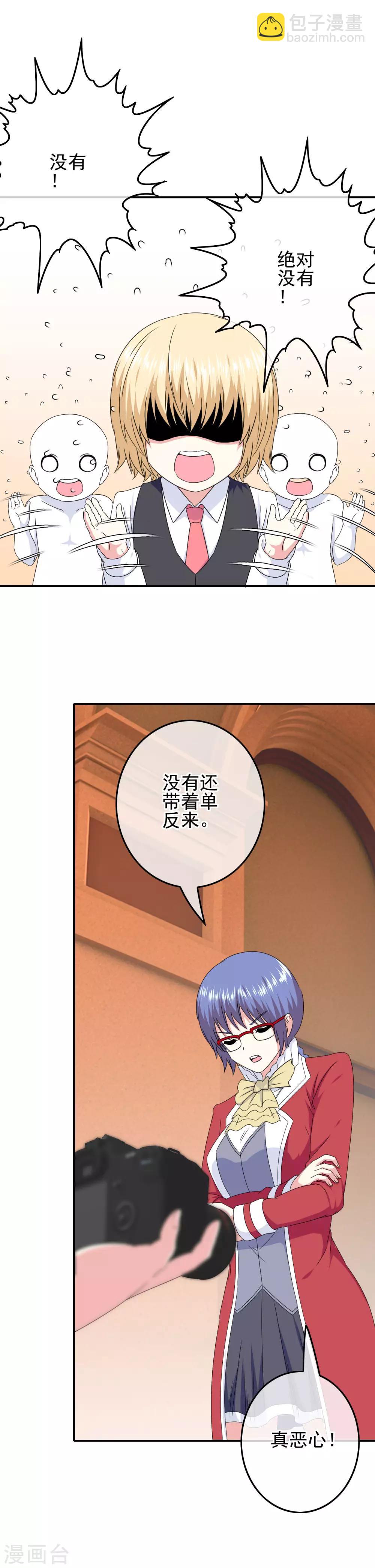 第73话 天使大人-第75话