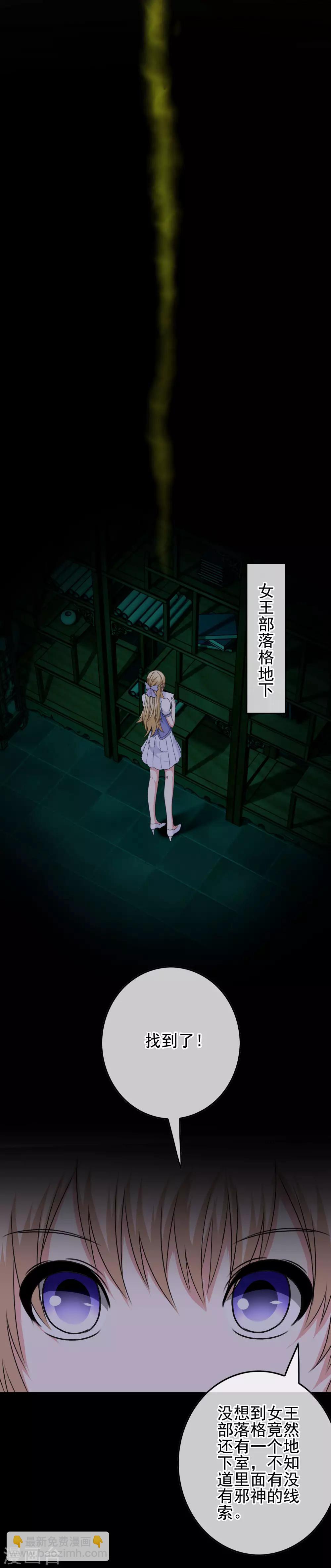 第77话 女人的嫉妒心-第79话