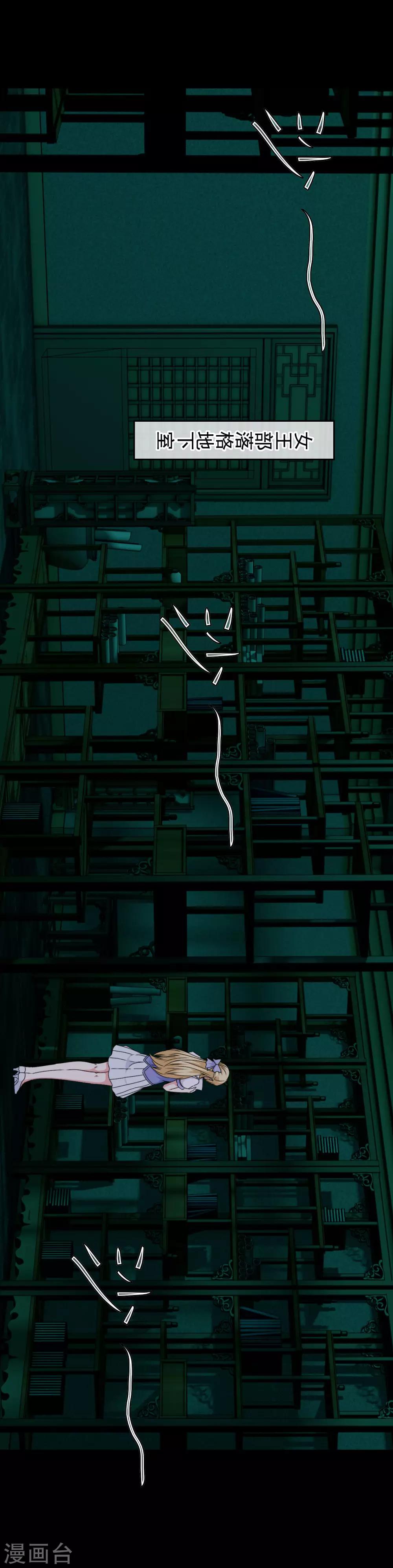 第77话 女人的嫉妒心-第79话