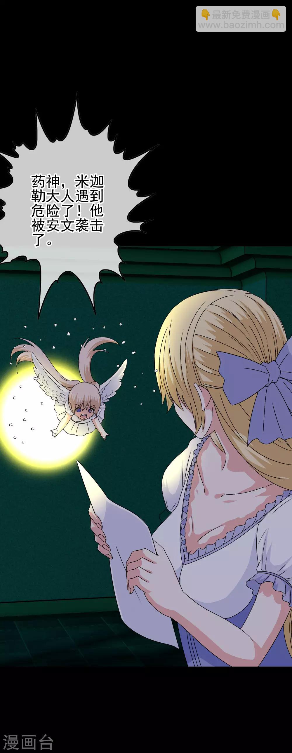 第77话 女人的嫉妒心-第79话