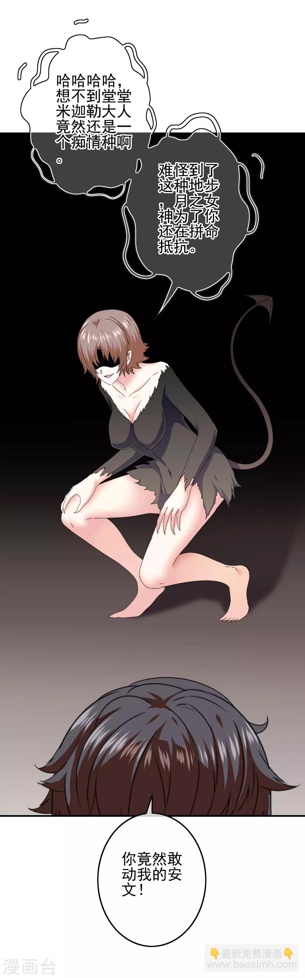 第77话 女人的嫉妒心-第79话