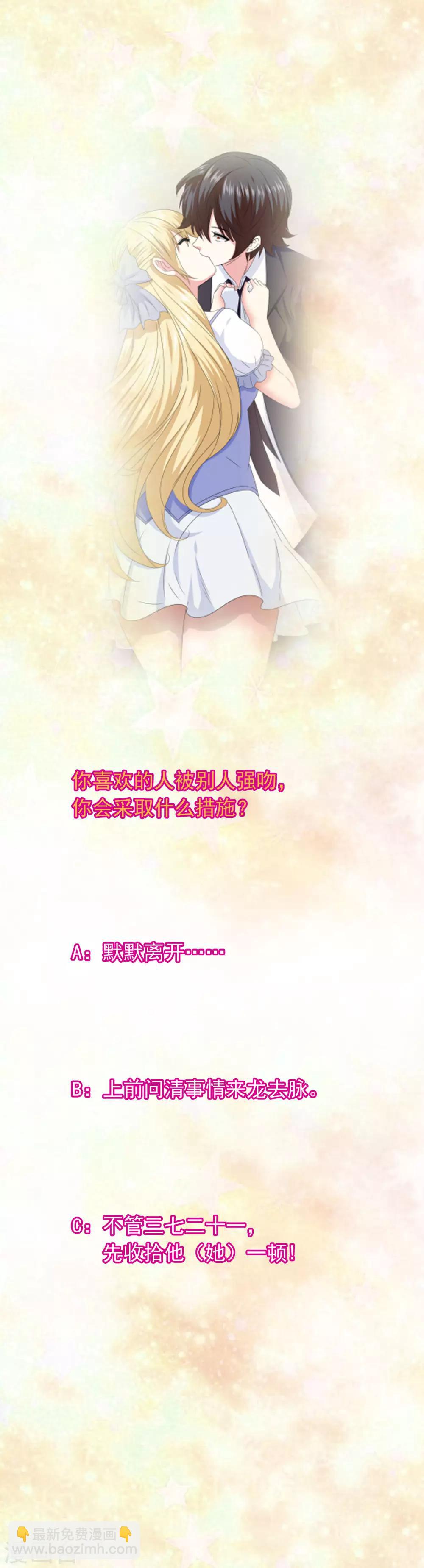 第77话 女人的嫉妒心-第79话