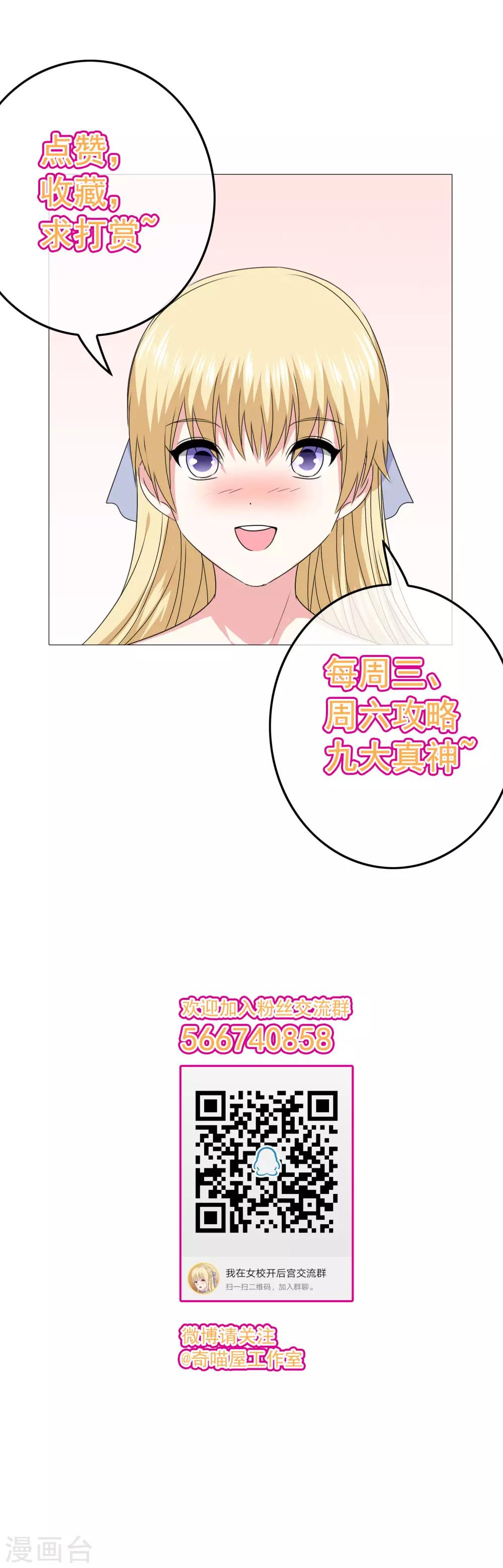 第77话 女人的嫉妒心-第79话