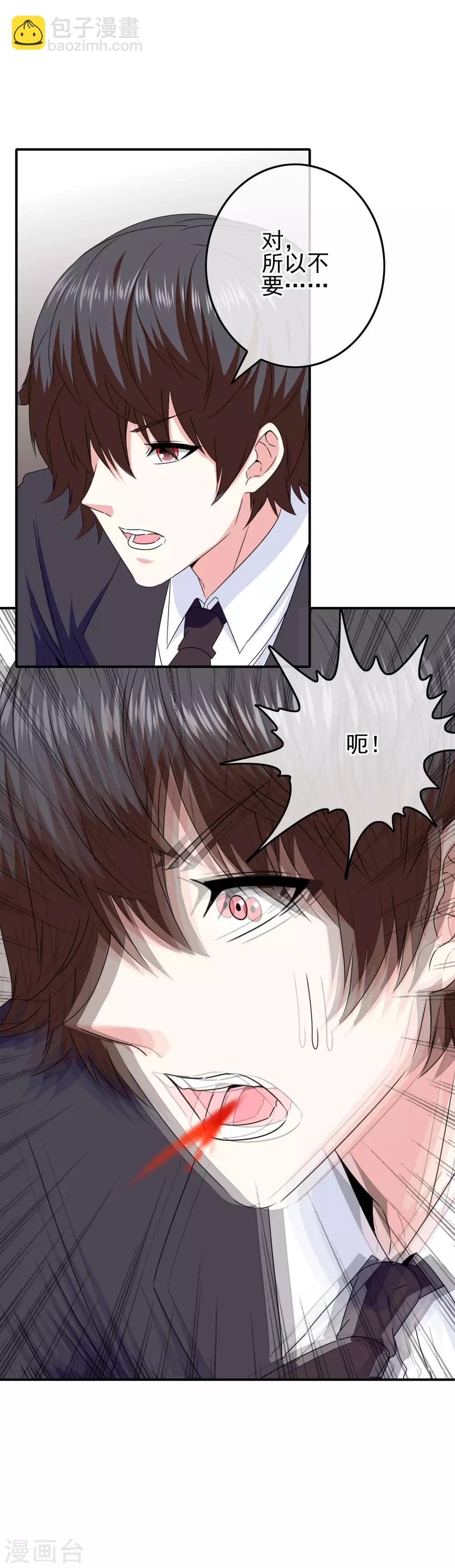 第77话 女人的嫉妒心-第79话