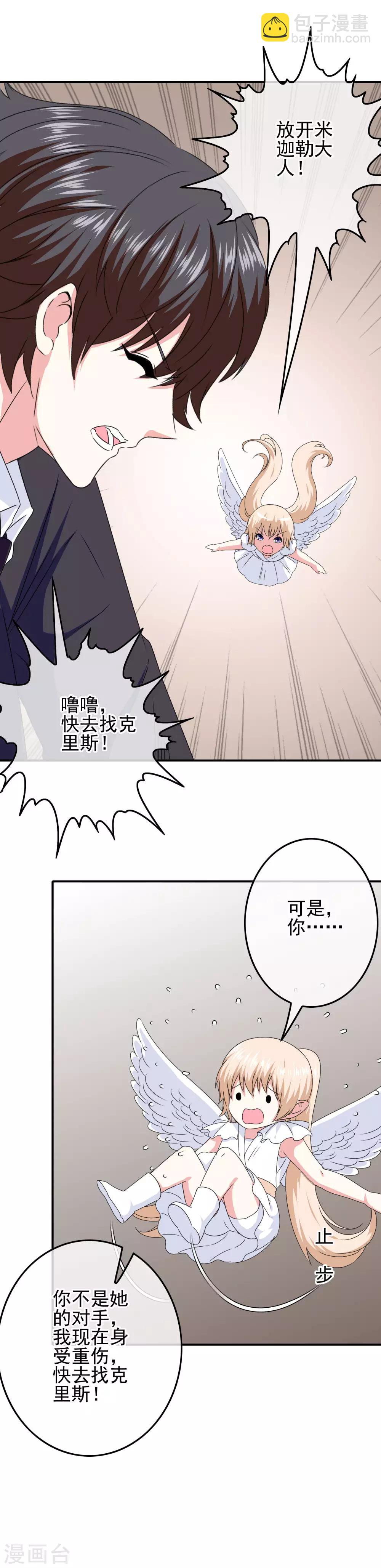 第77话 女人的嫉妒心-第79话