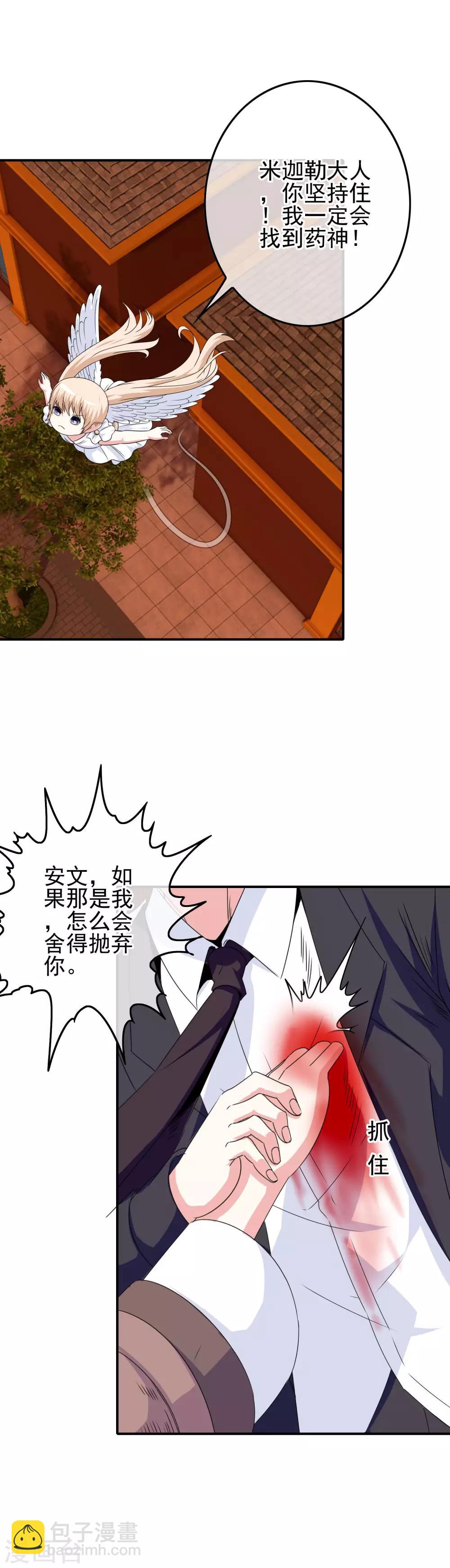 第77话 女人的嫉妒心-第79话