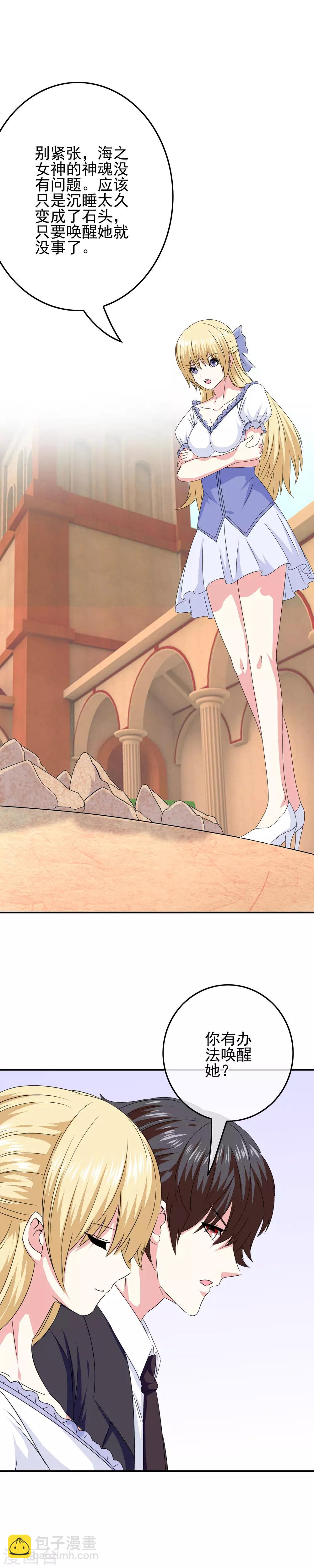 第79话 海之女神碎裂？！-第81话