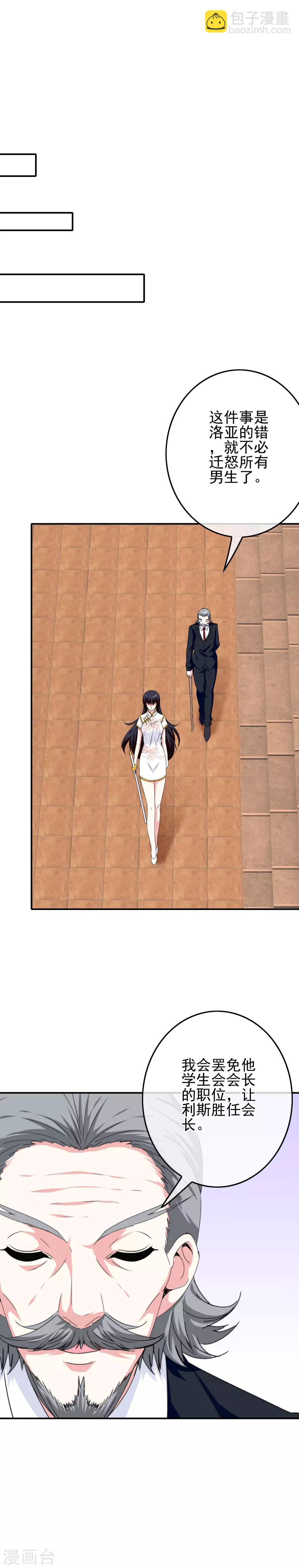 第79话 海之女神碎裂？！-第81话