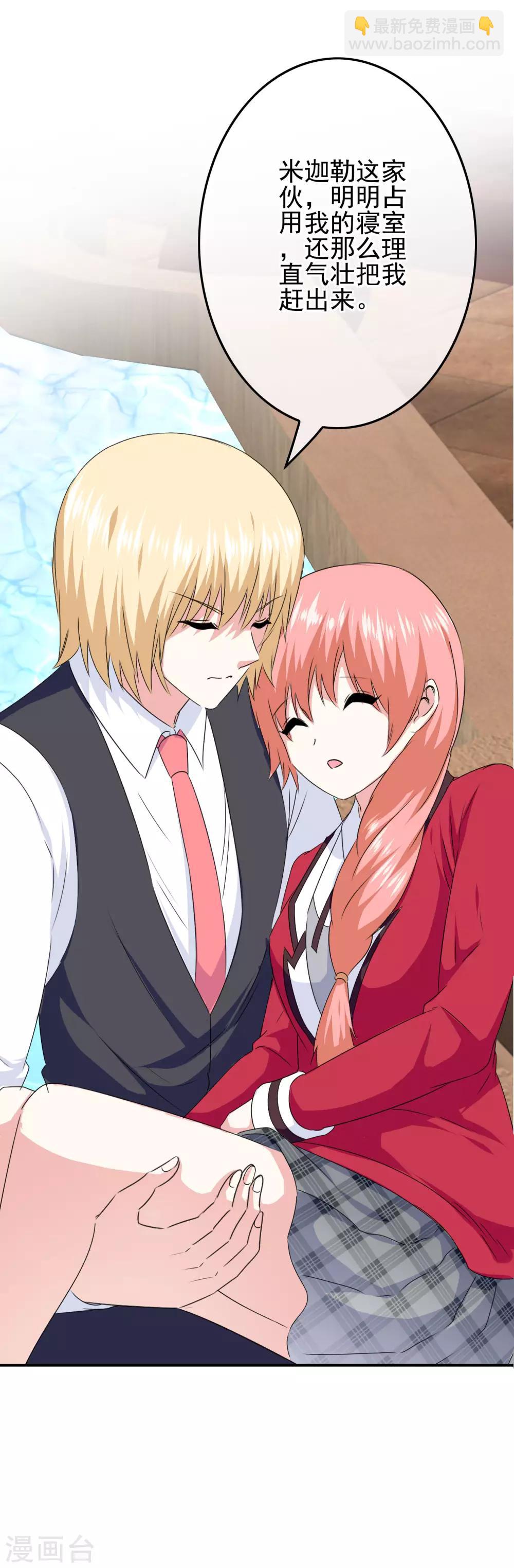 第79话 海之女神碎裂？！-第81话