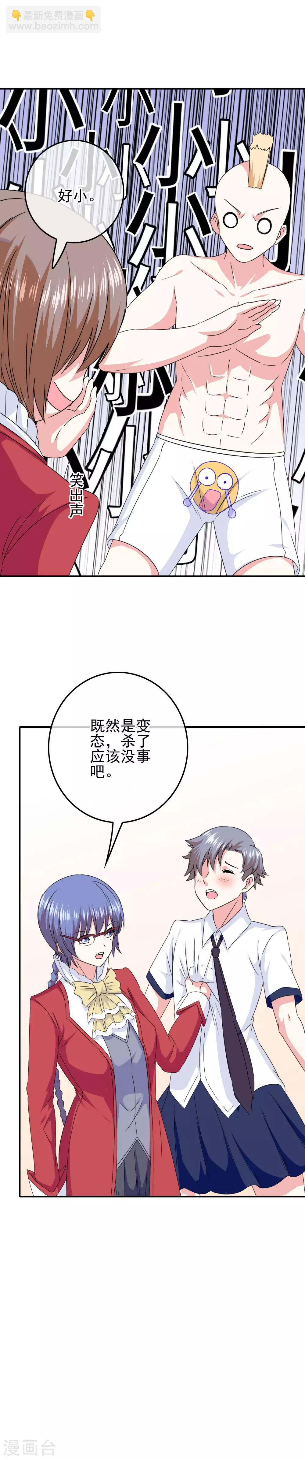 第81话 米迦勒入学-第83话