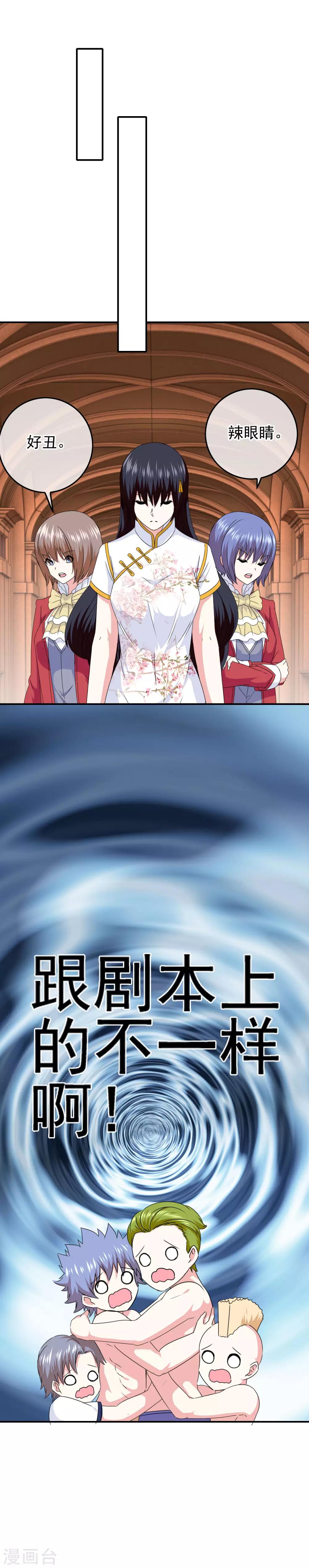 第81话 米迦勒入学-第83话