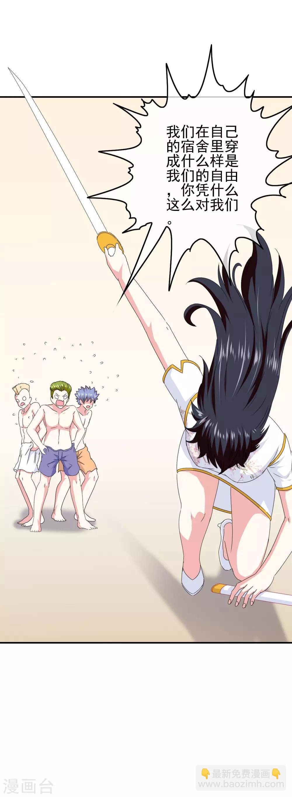 第81话 米迦勒入学-第83话