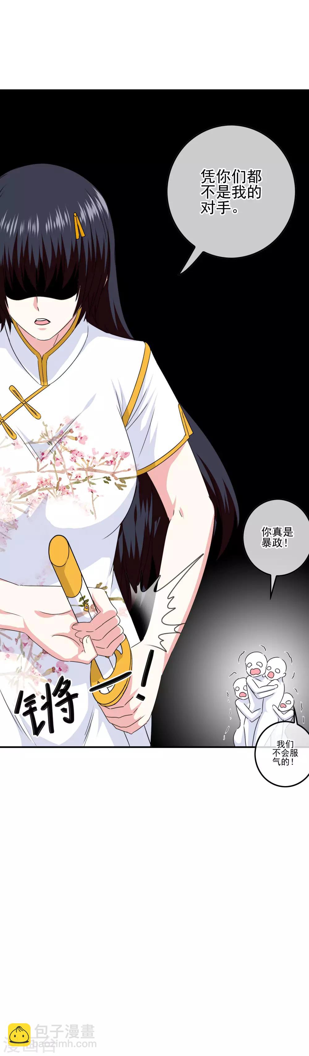 第81话 米迦勒入学-第83话