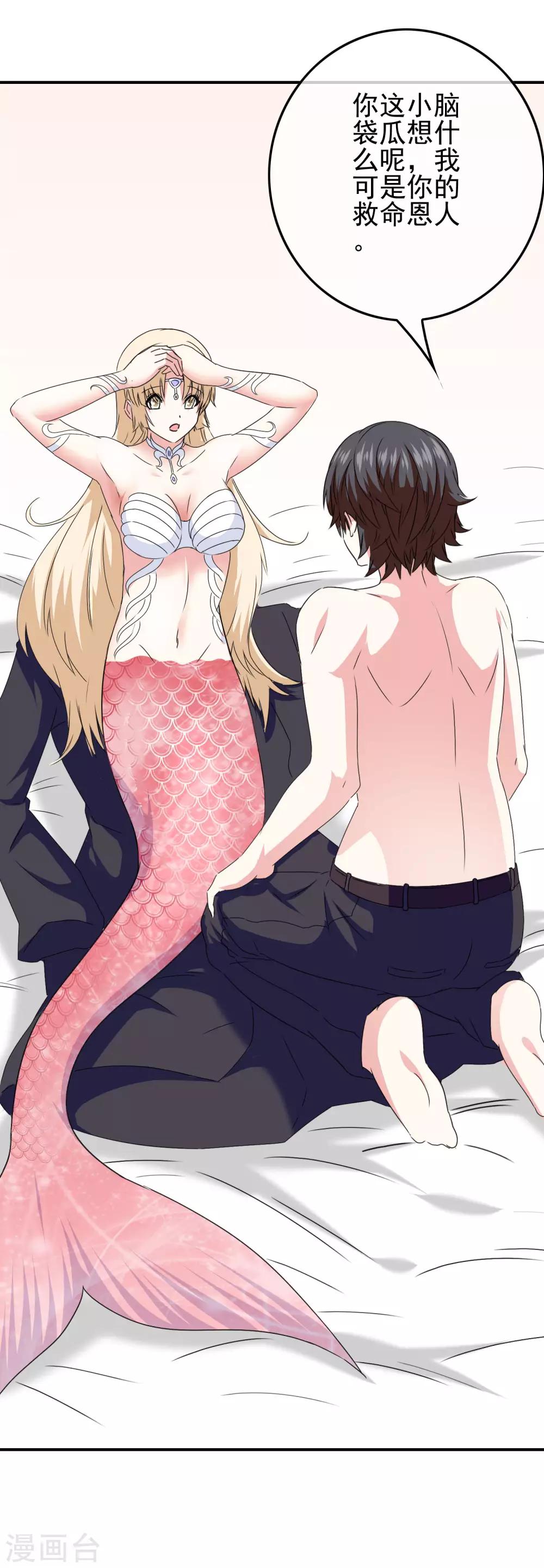 第81话 米迦勒入学-第83话