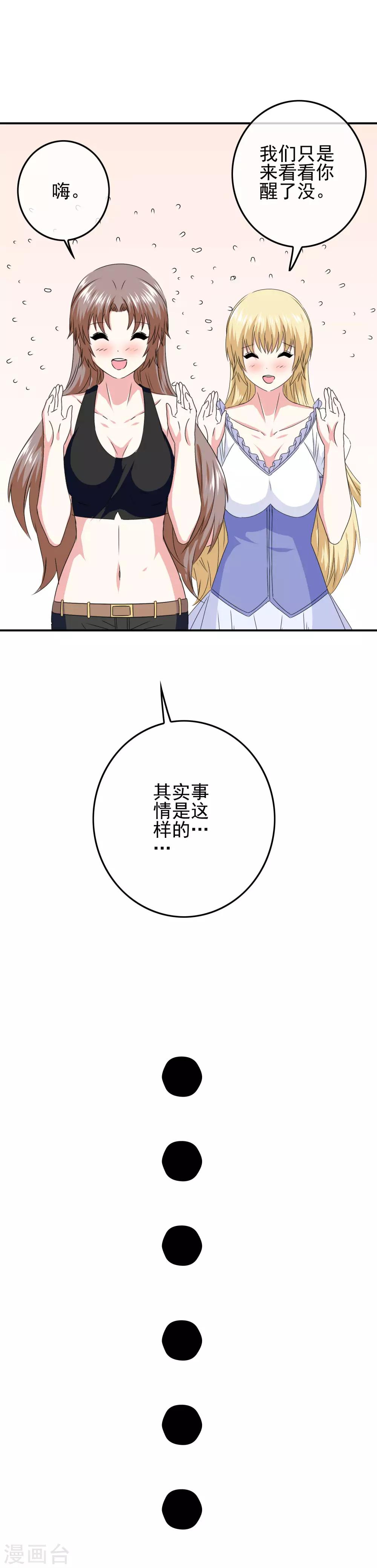 第81话 米迦勒入学-第83话