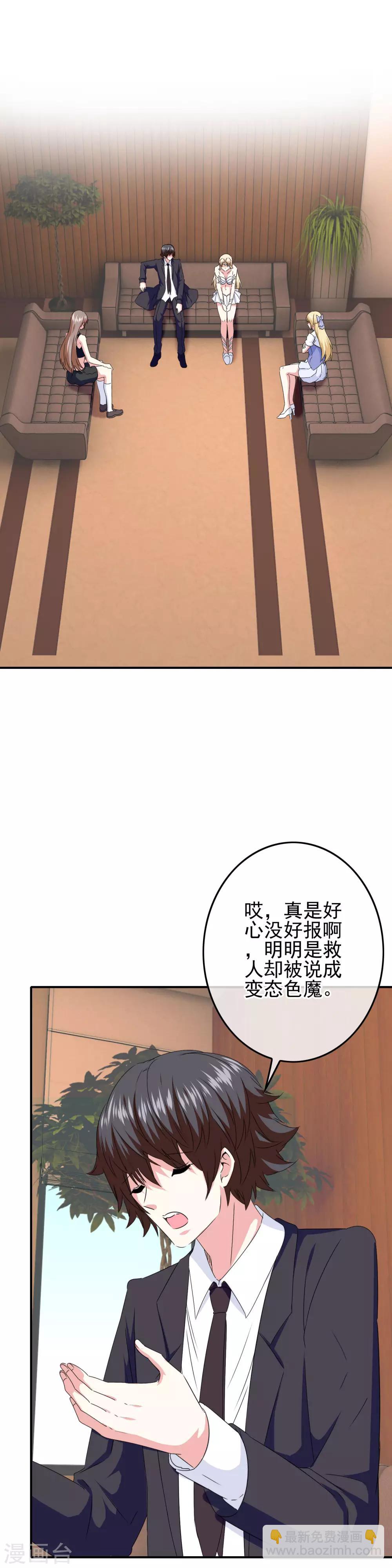 第81话 米迦勒入学-第83话