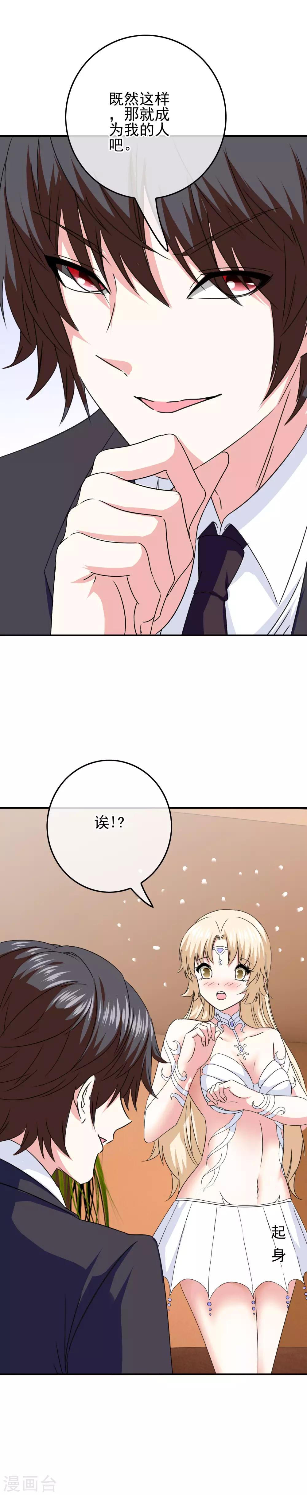 第81话 米迦勒入学-第83话