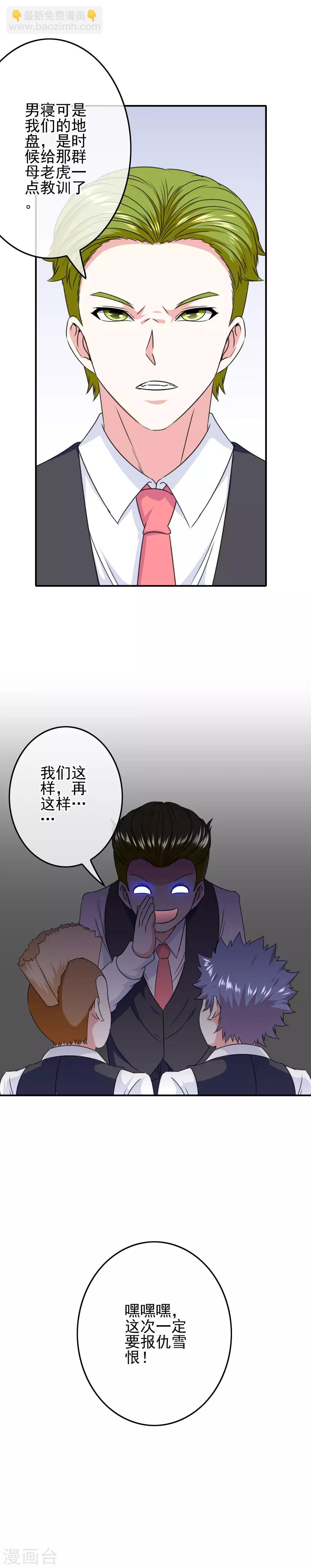 第81话 米迦勒入学-第83话