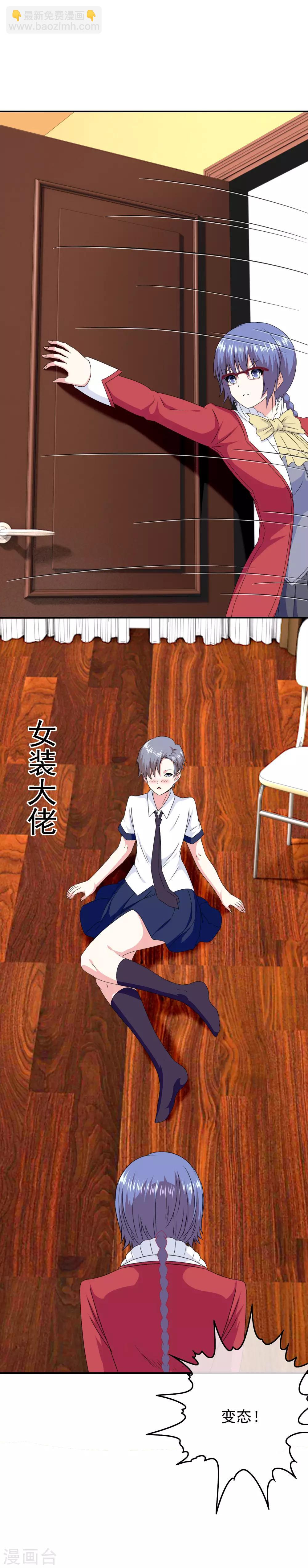 第81话 米迦勒入学-第83话