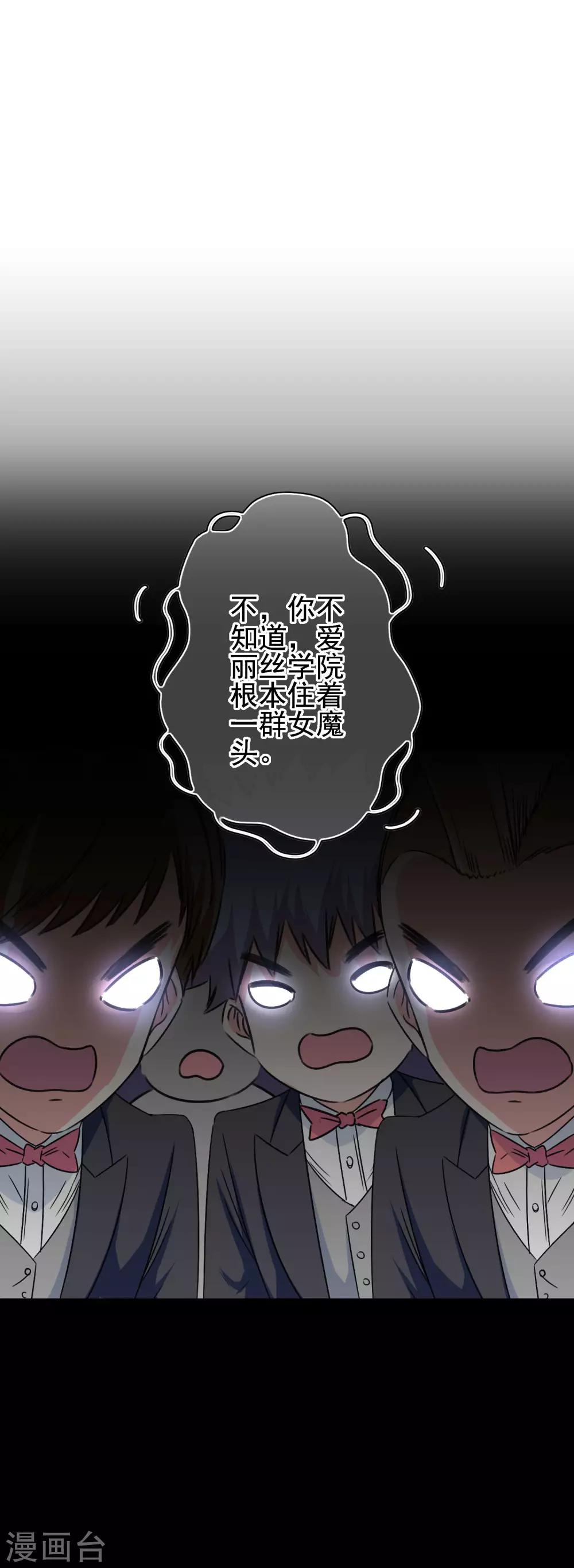 第85话 一战成名-第87话