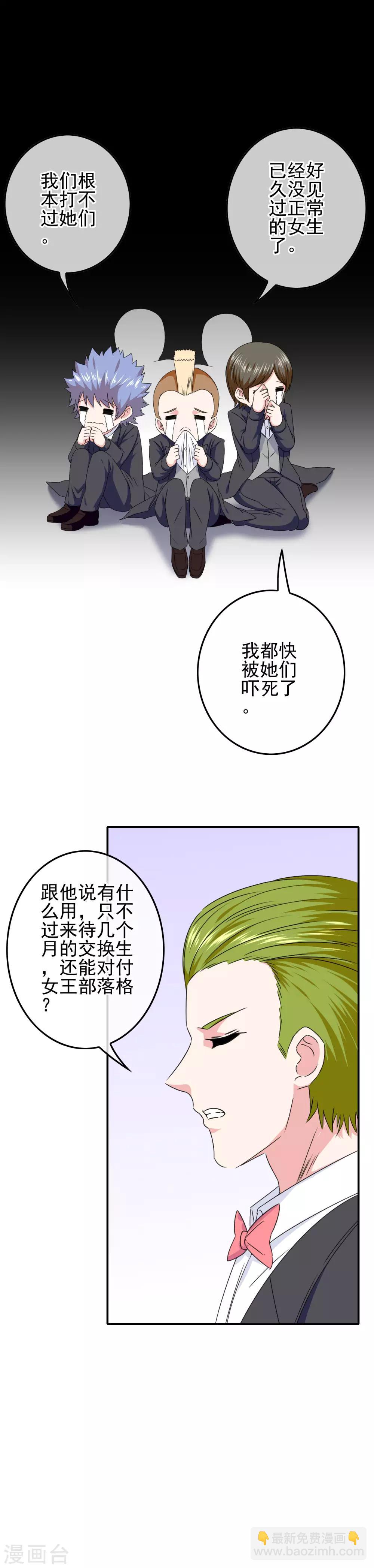 第85话 一战成名-第87话