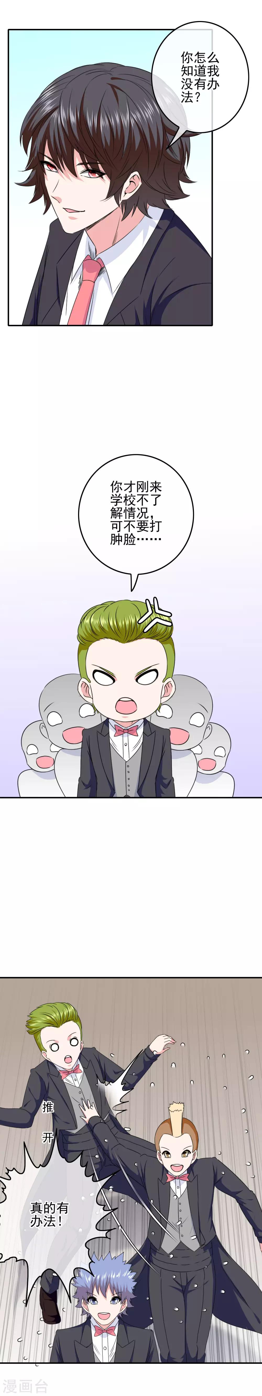 第85话 一战成名-第87话