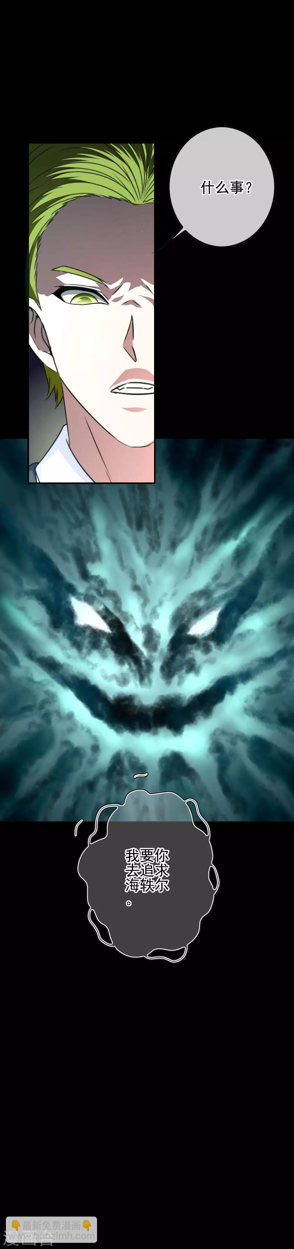 第85话 一战成名-第87话