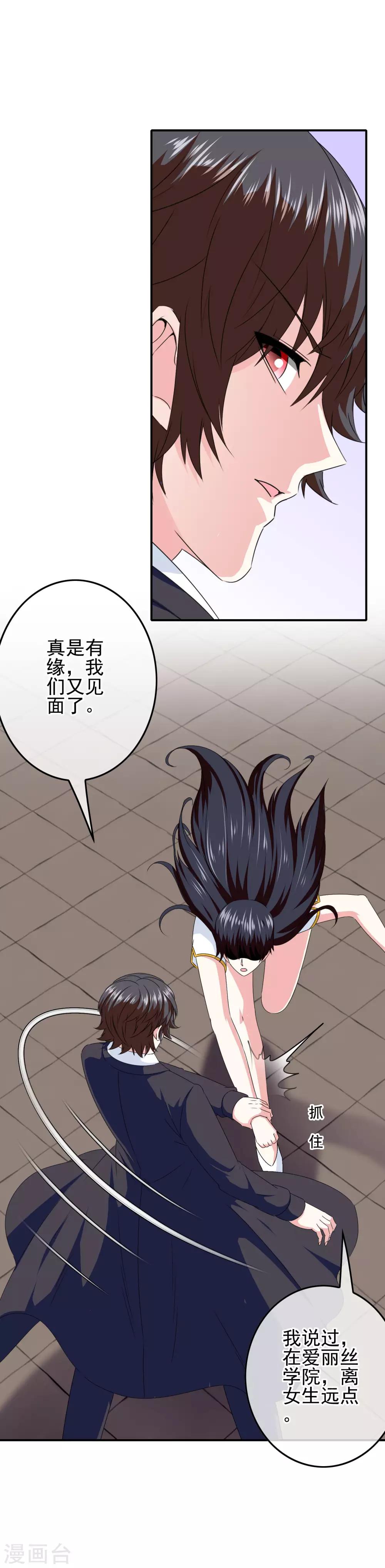 第85话 一战成名-第87话