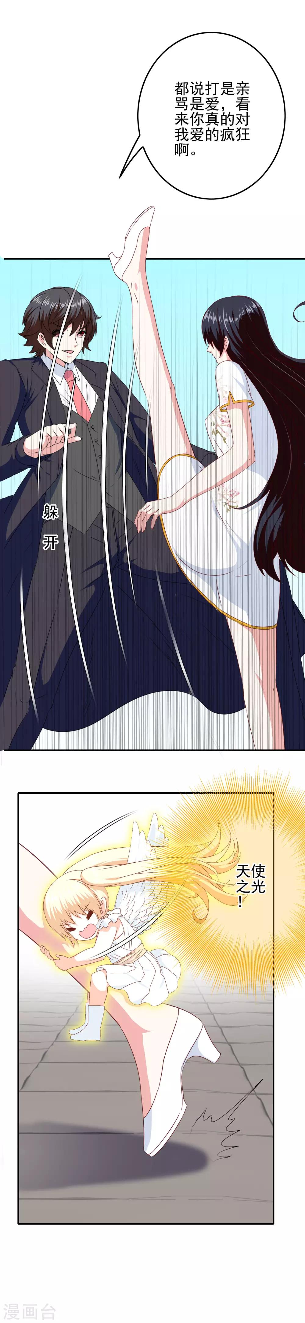 第85话 一战成名-第87话