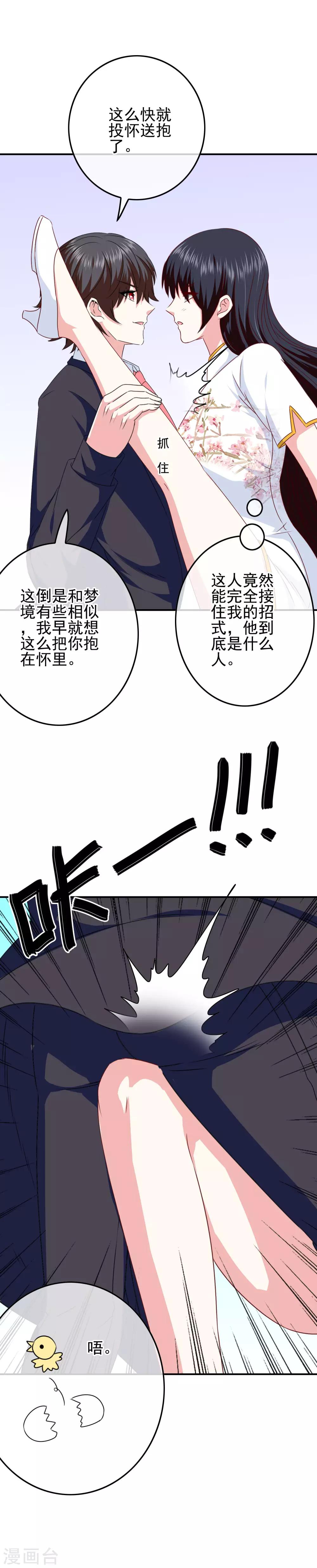 第85话 一战成名-第87话