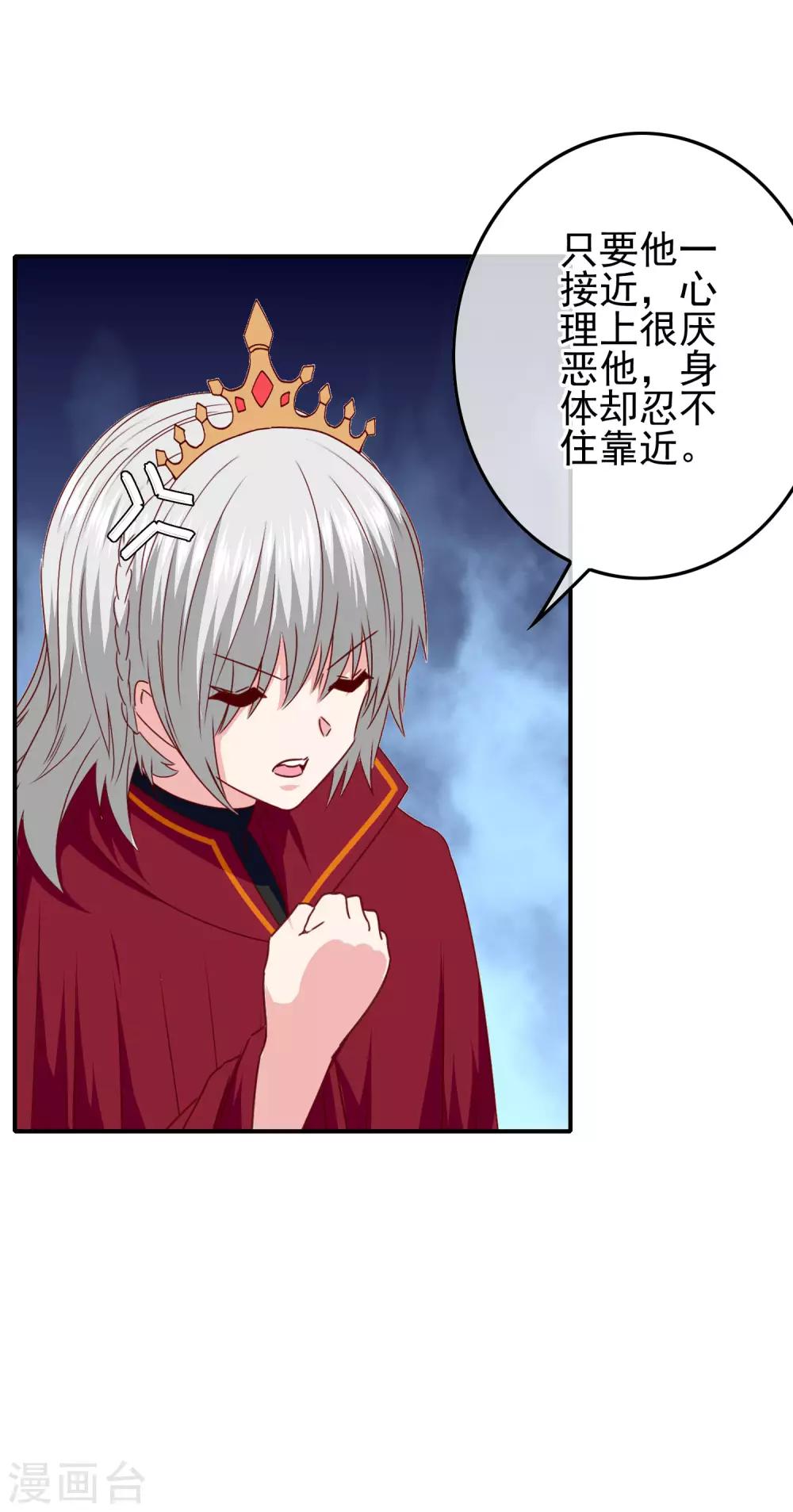 第87话 这福不是这么好享的！-第89话