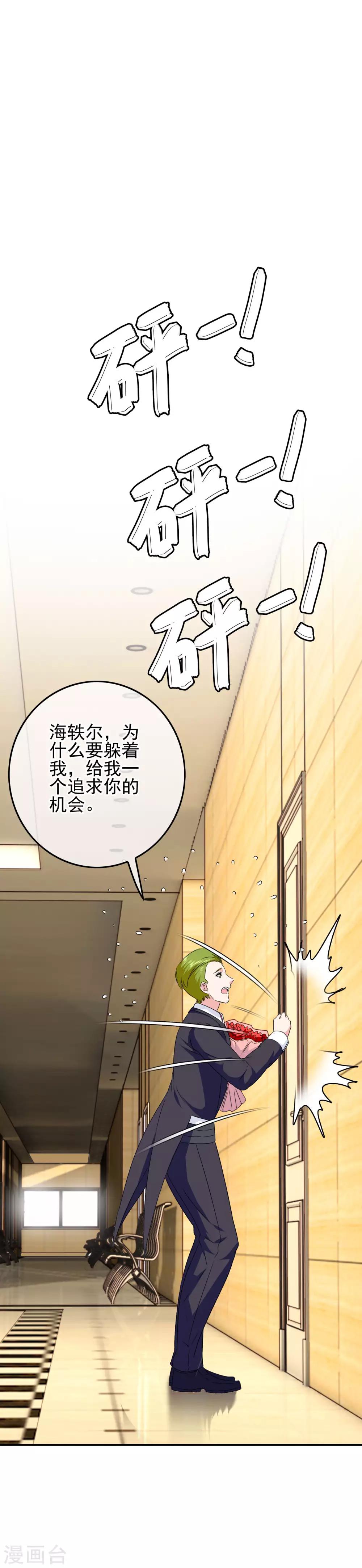 第87话 这福不是这么好享的！-第89话