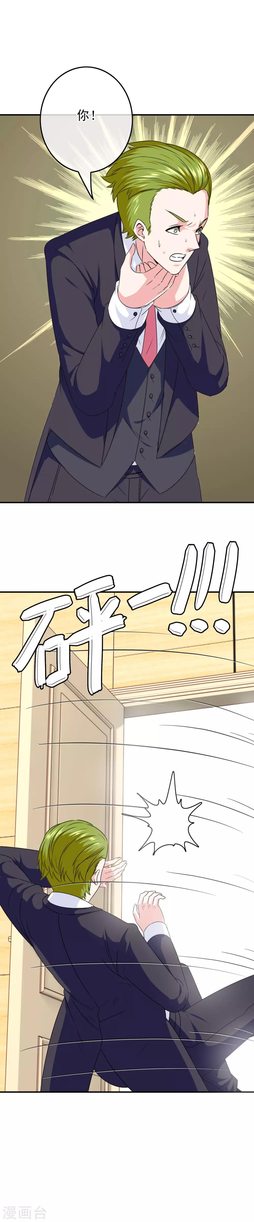 第87话 这福不是这么好享的！-第89话