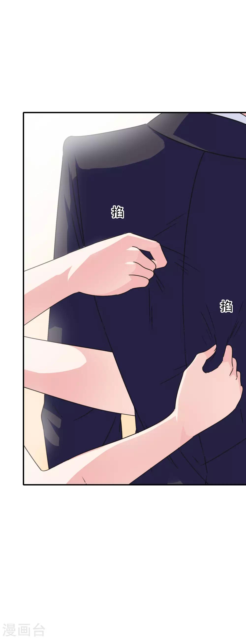 第87话 这福不是这么好享的！-第89话