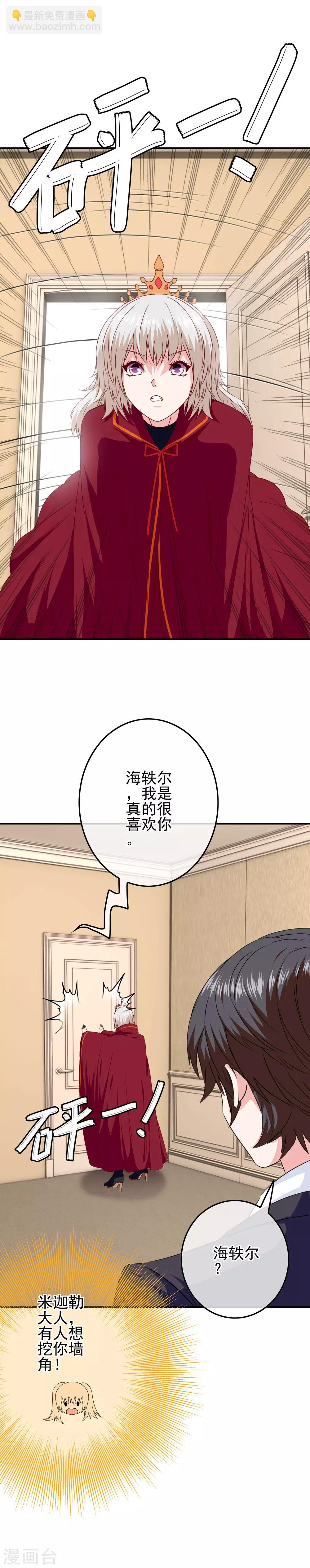 第87话 这福不是这么好享的！-第89话