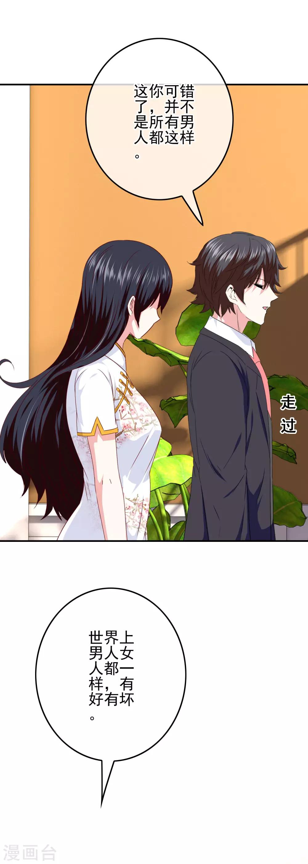 第89话 翻身的机会-第91话