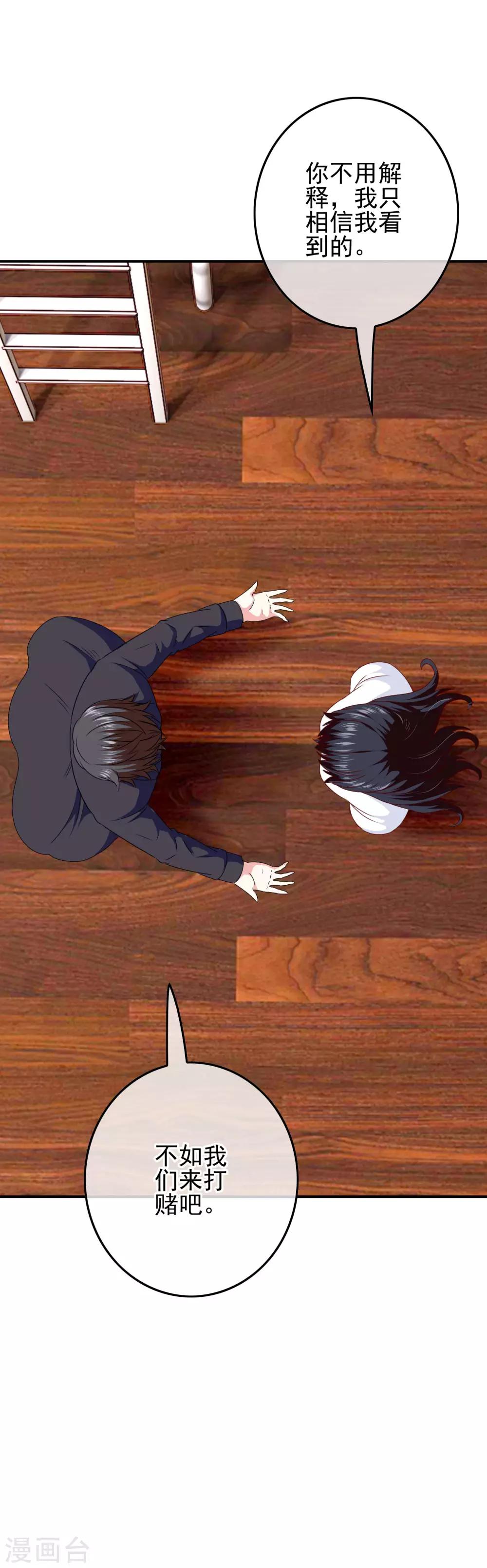 第89话 翻身的机会-第91话