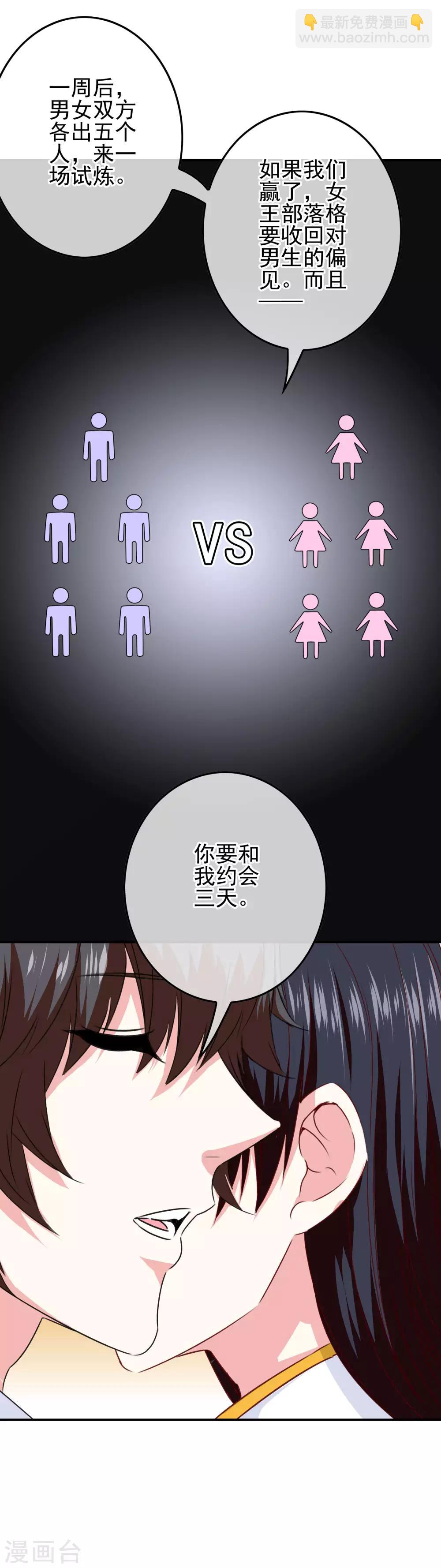 第89话 翻身的机会-第91话