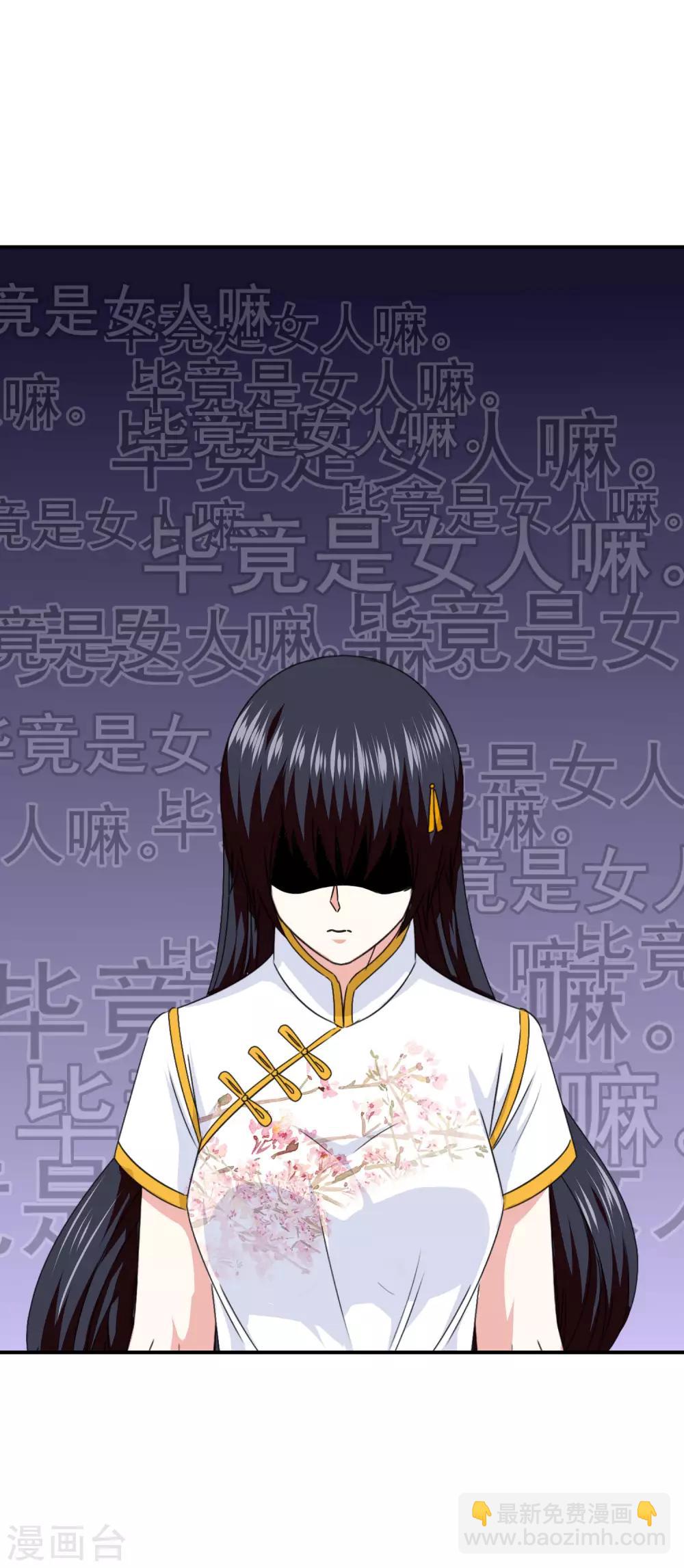 第89话 翻身的机会-第91话