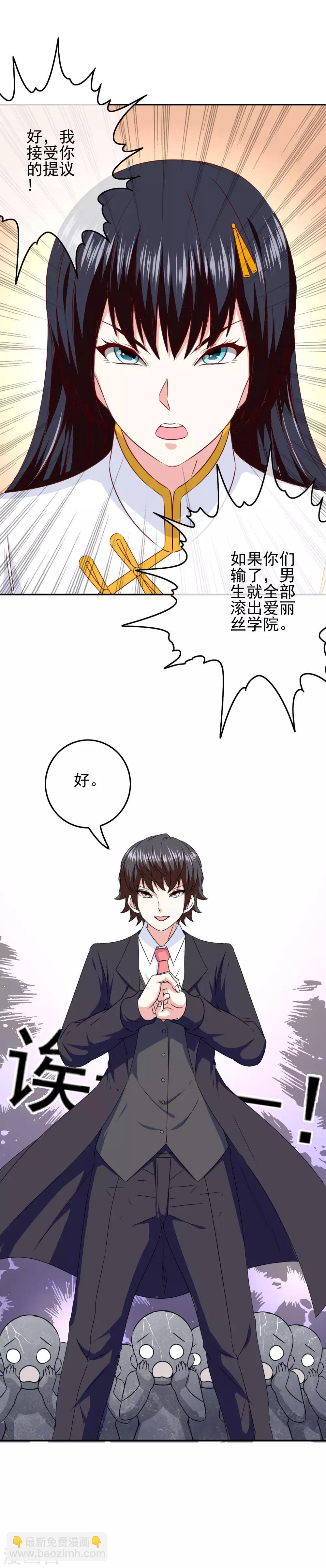 第89话 翻身的机会-第91话