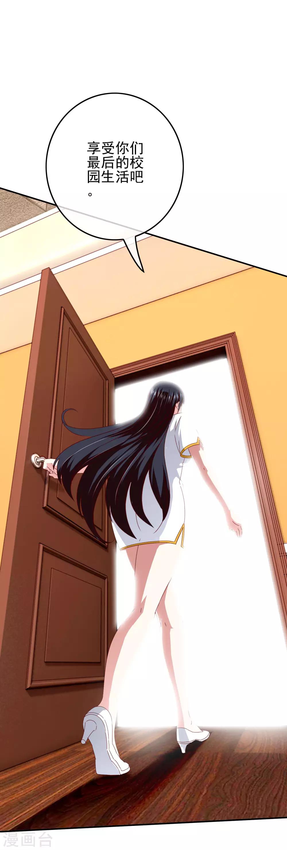 第89话 翻身的机会-第91话