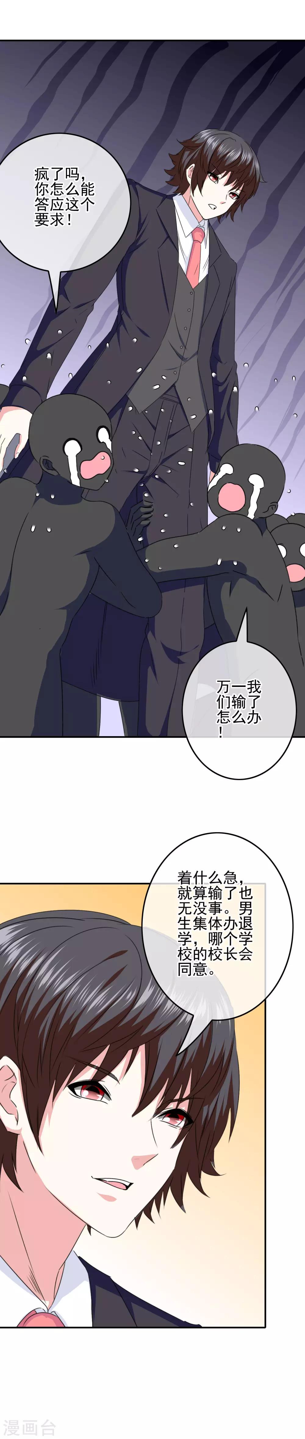 第89话 翻身的机会-第91话